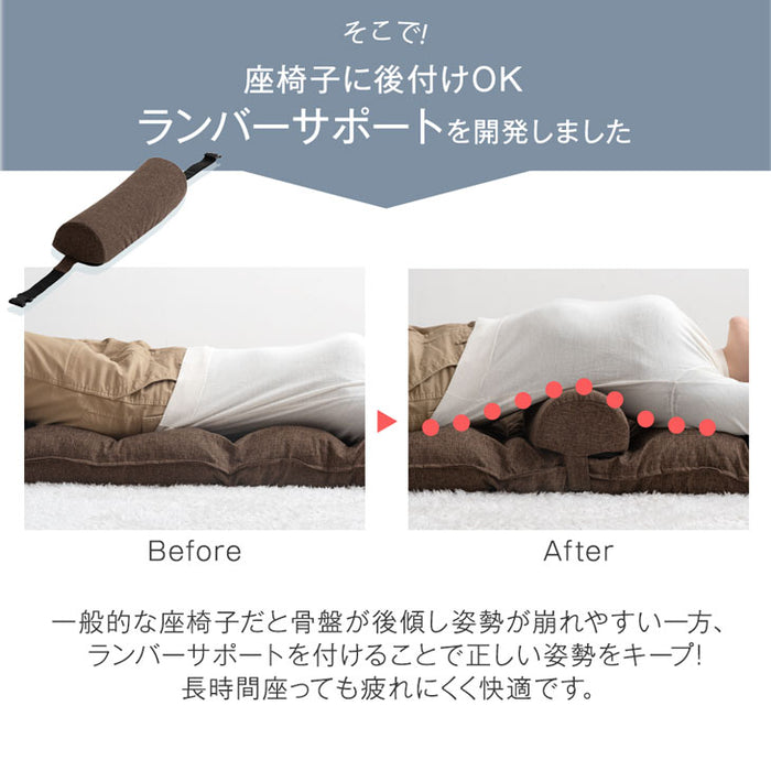 座椅子専用ランバーサポート  クッション 洗えるカバー付き 高さ調節 高反発〔15210151〕