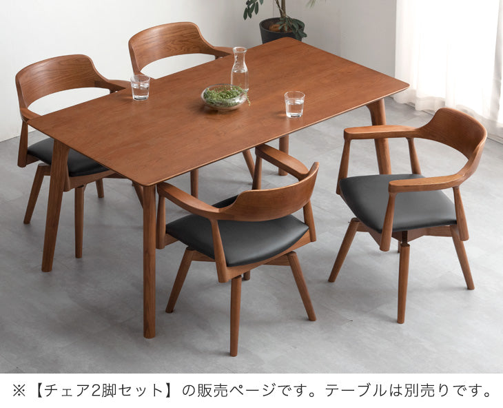 ［2脚セット］北欧スタイル 回転 ダイニングチェア 完成品 天然木 アッシュ 無垢材〔80500004〕