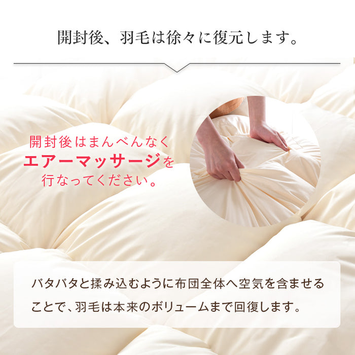 [シングル] 柄任せ 羽毛布団 ホワイトダックダウン93％ CILゴールドラベル 立体キルト 400dp以上 7年保証 日本製 〔39100097〕