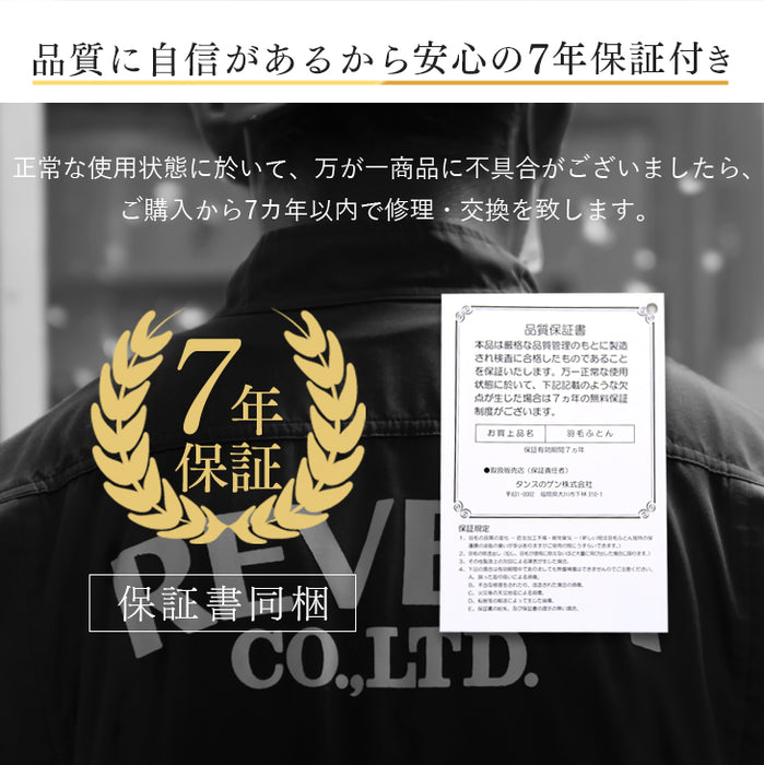 [セミダブル] 大増量1.6kg 羽毛布団 ホワイトグースダウン93％ CILゴールドラベル 二層キルト 400dp以上 かさ高165mm以上 7年保証 日本製 〔10119205〕