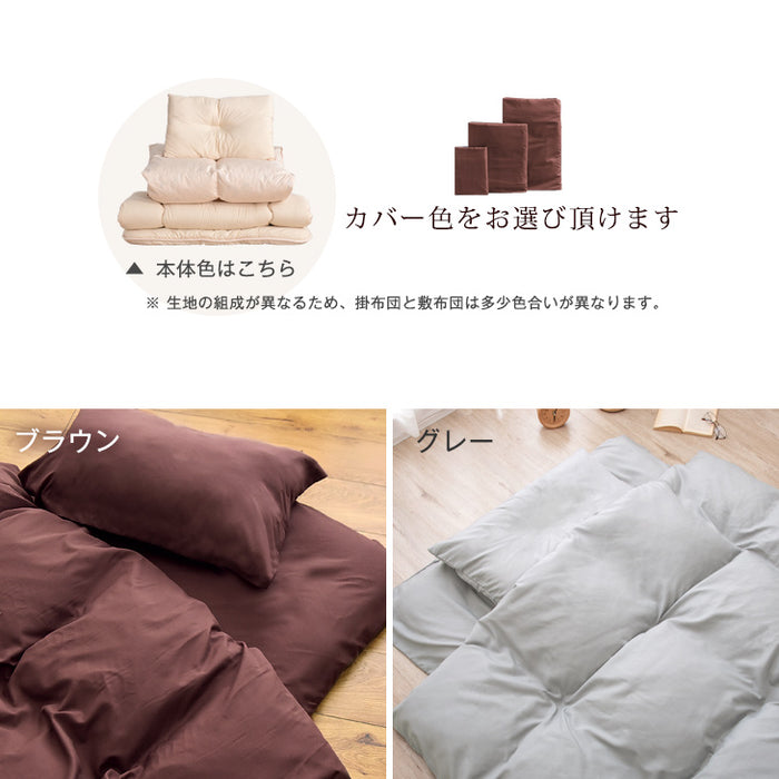 [シングル] 累計39万セット突破！布団セット 掛布団 敷き布団 枕 カバー 7点 超増量2.0kg! 抗菌 防臭〔61190054〕
