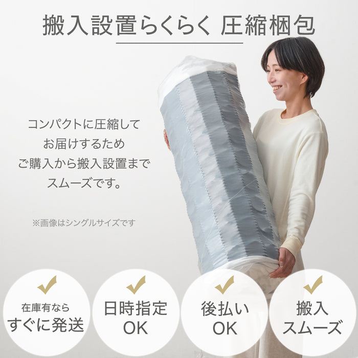 ［セミダブル］高脚25cm 脚付きマットレス ポケットコイル 洗えるカバー付 ベッド下収納 エコテックス 天然木脚 圧縮梱包〔17800114〕