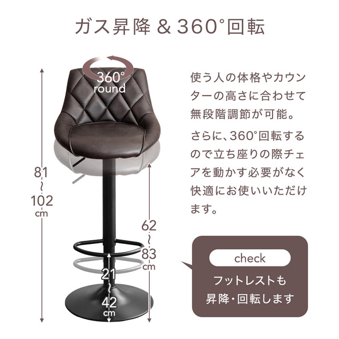 ヴィンテージ調 カウンターチェア 背もたれ付き 昇降 回転 バーチェア ハイチェア〔65090017〕