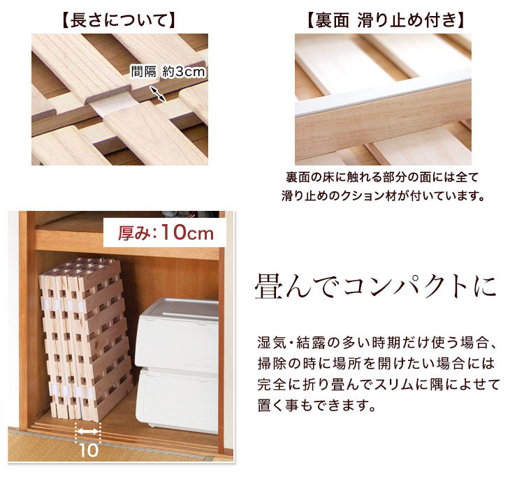[セミダブル] 国産ひのき使用 四つ折り すのこマット 折りたたみ 通気性 除湿 木製 すのこ 檜〔17610026〕