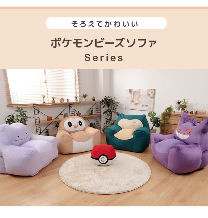 ポケモン モクロー ビーズクッション ソファー 日本製 一人掛け クリスマス プレゼント ポケットモンスター 〔44030203〕