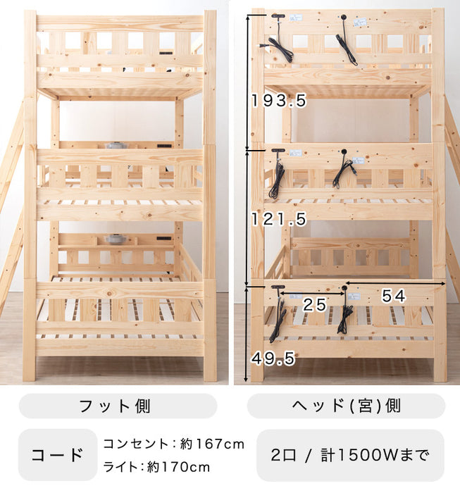 [シングル対応]三段ベッド ライト&コンセント付き宮棚 分割可能 二段ベット 木製 パイン材 学生寮 2段 3段【超大型商品】〔23570085〕