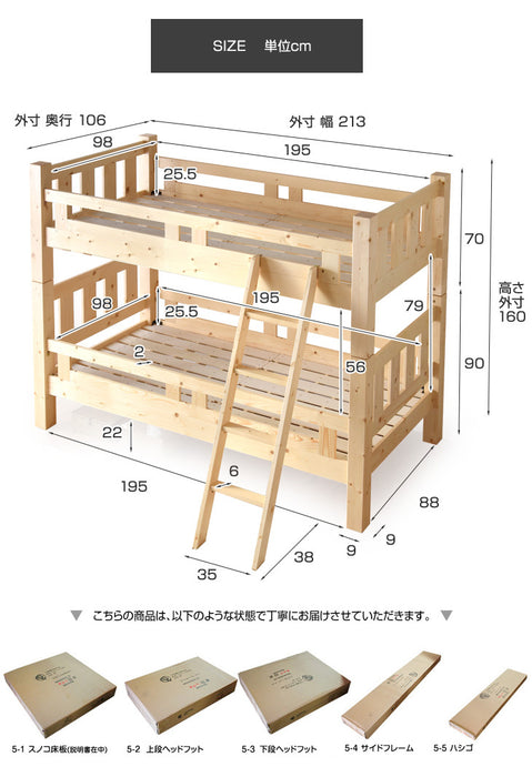 ［お得セット］90ミリ角柱 二段ベッド 高反発マットレス付 耐震設計 耐荷重900kg 天然木 分離可能 はしご すのこ【超大型商品】〔65191021〕