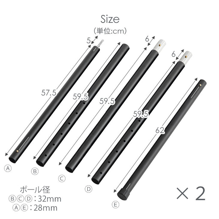 一年保証 テントポール アルミ製 2本セット 直径32mm 高さ130 280cm 28段階調節 収納袋付〔75200034〕