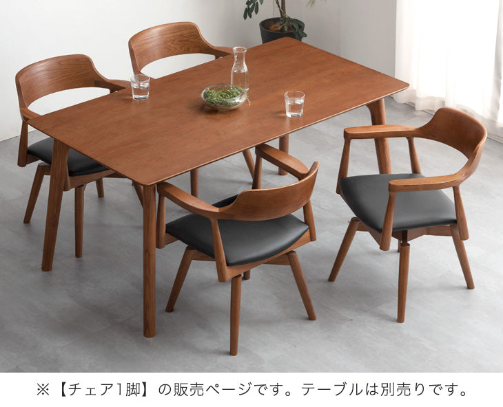 ［単脚］北欧スタイル 回転 ダイニングチェア 天然木 アッシュ 完成品 無垢材〔80500018〕