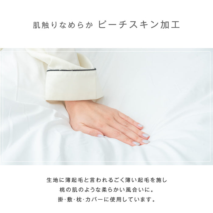 [セミダブル] 布団7点セット 洗える 抗菌・防臭・防カビ加工 高密度固綿入り〔26700102〕