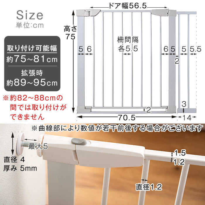【アウトレット 旧仕様品】つまづきにくい ベビーゲート バリアフリー 拡張フレーム付 突っ張り式  幅75～81cm 幅89～95cm ホワイト〔6490000604〕