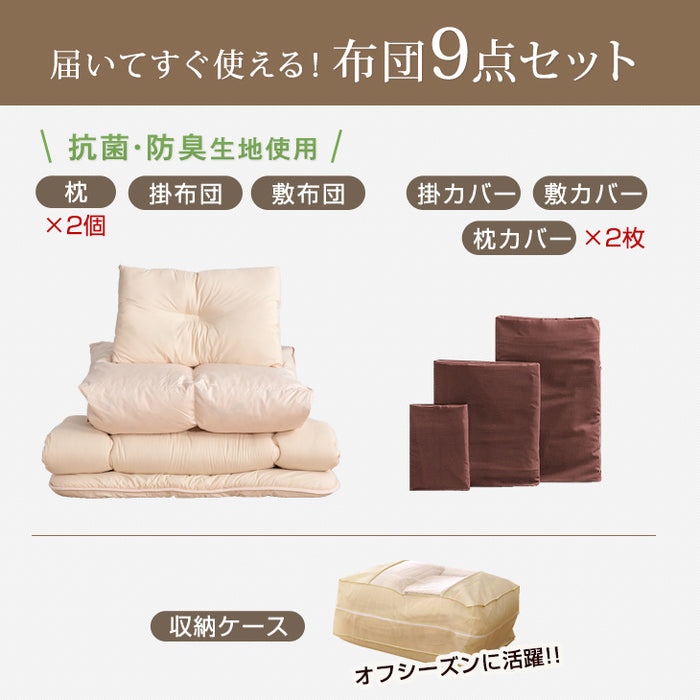 [ダブル] 累計39万セット突破！布団セット 掛布団 敷き布団 枕 カバー 9点 超増量2.4kg 抗菌 防臭〔61190056〕