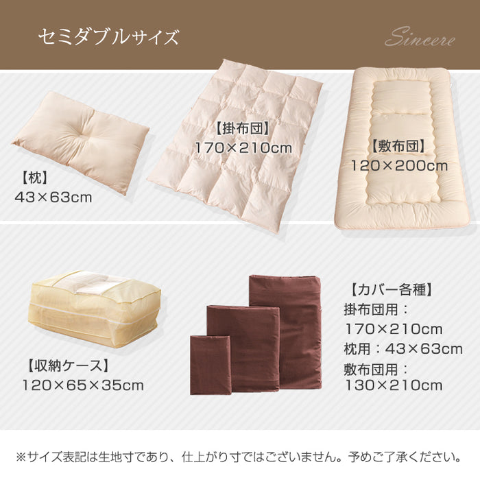 [セミダブル] 累計39万セット突破！布団セット 掛布団 敷き布団 枕 カバー 7点 超増量2.2kg 抗菌 防臭〔61190055〕