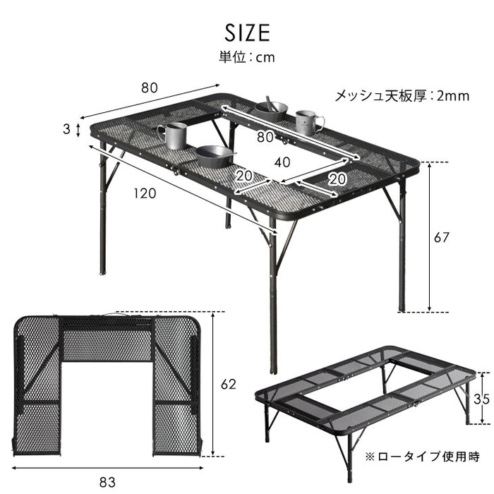 バーベキューコンロ メッシュテーブル 2点セット BBQコンロ セット 鉄板付 大型 〔44400074〕