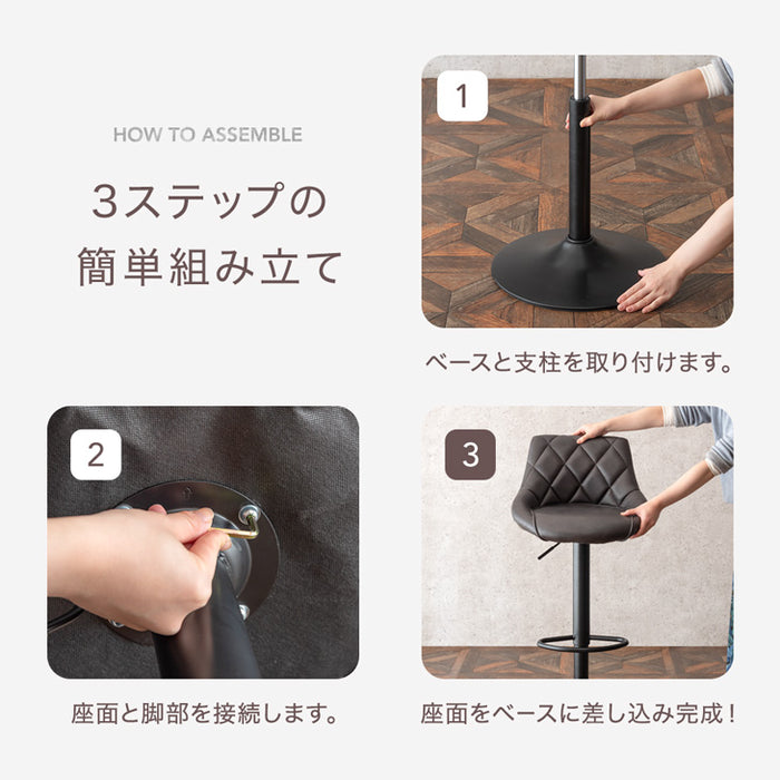 ヴィンテージ調 カウンターチェア 背もたれ付き 昇降 回転 バーチェア ハイチェア〔65090017〕