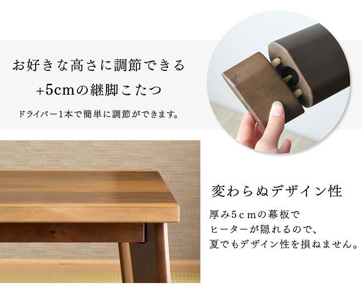 [120×80cm] 速暖 こたつ 手元コントローラー センターテーブル〔21300020〕