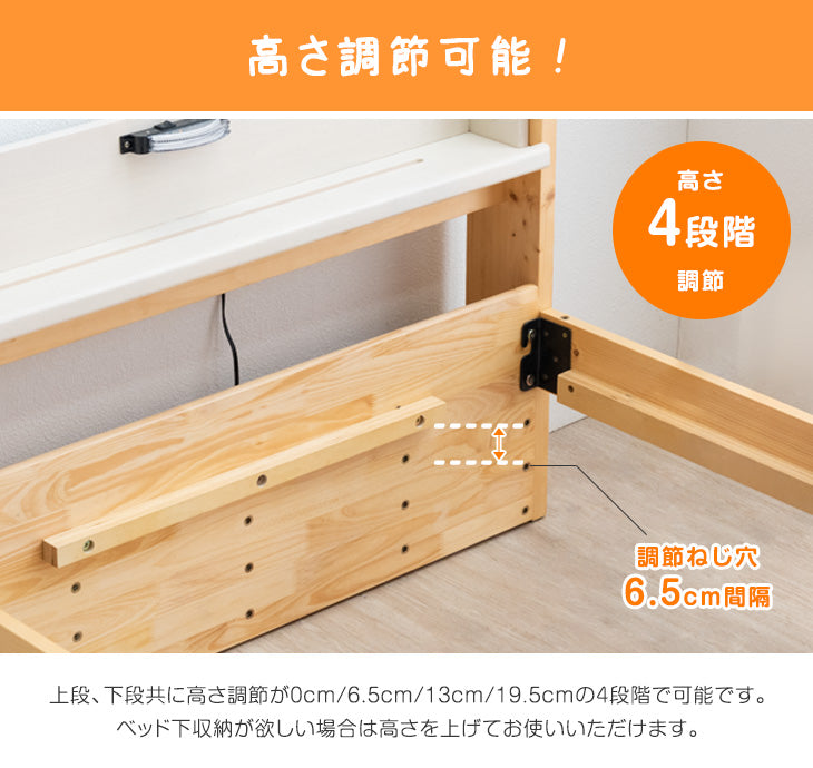 現役ママが考えた 二段ベッド 階段ラック付 宮棚付 分離可能 LED照明 天然木 2口コンセント 【超大型商品】〔49600788〕
