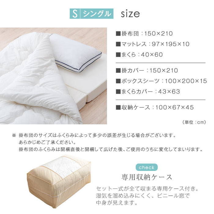 ［シングル］高弾性でワンランク上の睡眠を 布団セット 7点セット 高弾性マットレス 枕 掛敷布団 防カビ 抗菌 防臭 収納ケース 吸湿 発熱〔62100001〕