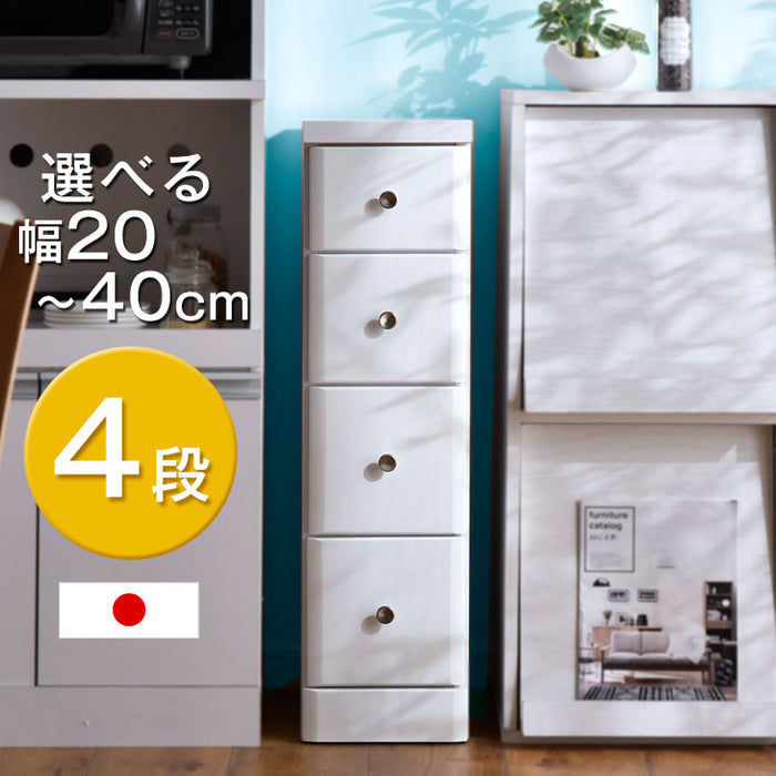 選べる幅20〜40cm 隙間収納 4段 日本製 すきま収納 キッチン収納棚 引き出し 木製 ランドリーラック スリム 20cm 25cm 30cm 40cm〔17010057〕