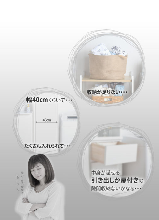 幅40cm 隙間収納 国産 完成品 キッチン収納 ランドリーラック〔17010067〕