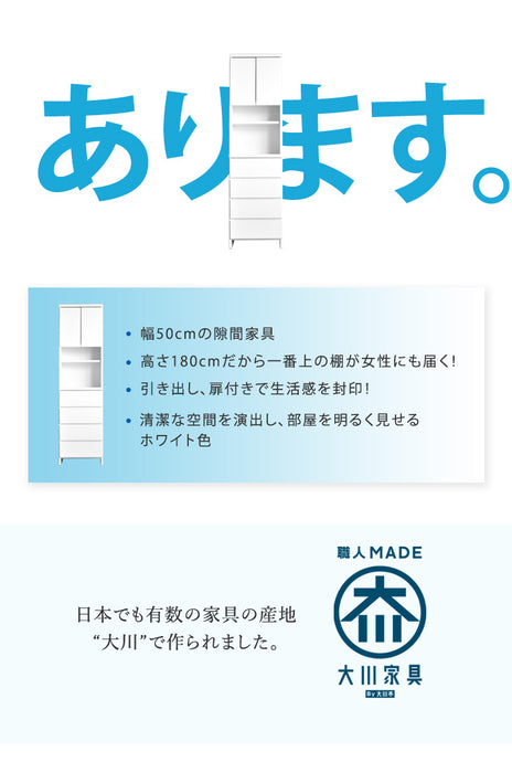 [幅50cm] 隙間収納 キッチン収納 ランドリーラック 完成品 国産 〔17010068〕
