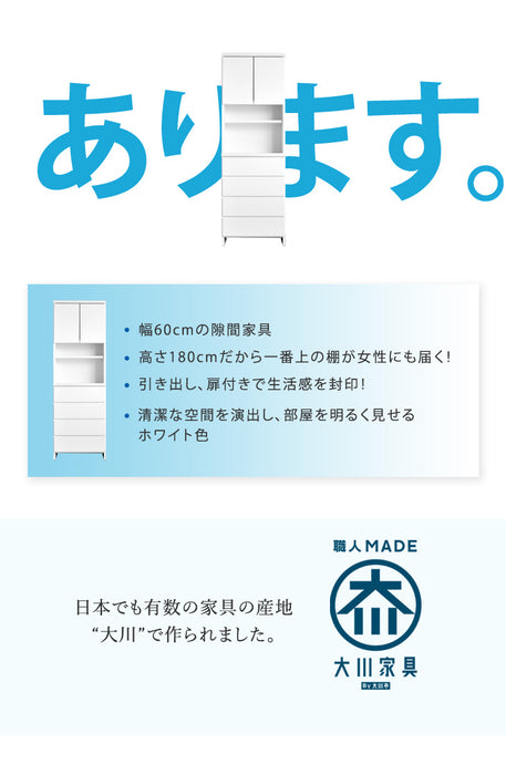 ［幅60cm］隙間収納 キッチンラック 国産 完成品 薄型 引き出し付き 木製〔17010069〕