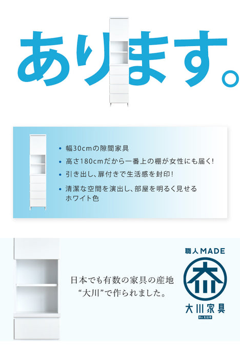 ［幅30cm］隙間収納 キッチンラック 国産 完成品 薄型 引き出し付き 木製〔17010071〕