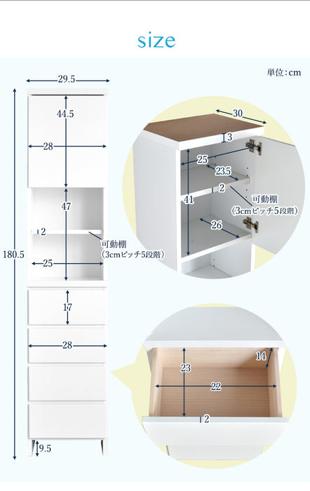 ［幅30cm］隙間収納 キッチンラック 国産 完成品 薄型 引き出し付き 木製〔17010071〕