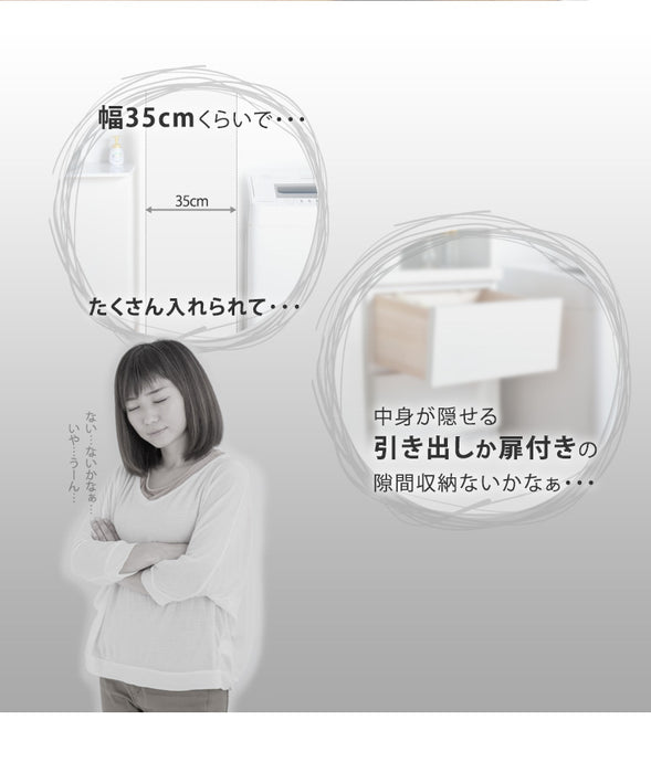 [幅35cm] 隙間収納 キッチン収納 ランドリーラック 完成品 国産 〔17010072〕