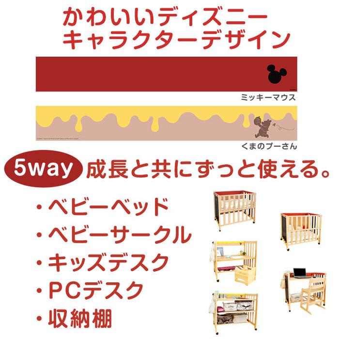 国産 5way ベビーサークル 日本製 大川家具 ベビーベッド ディズニー〔17010087〕