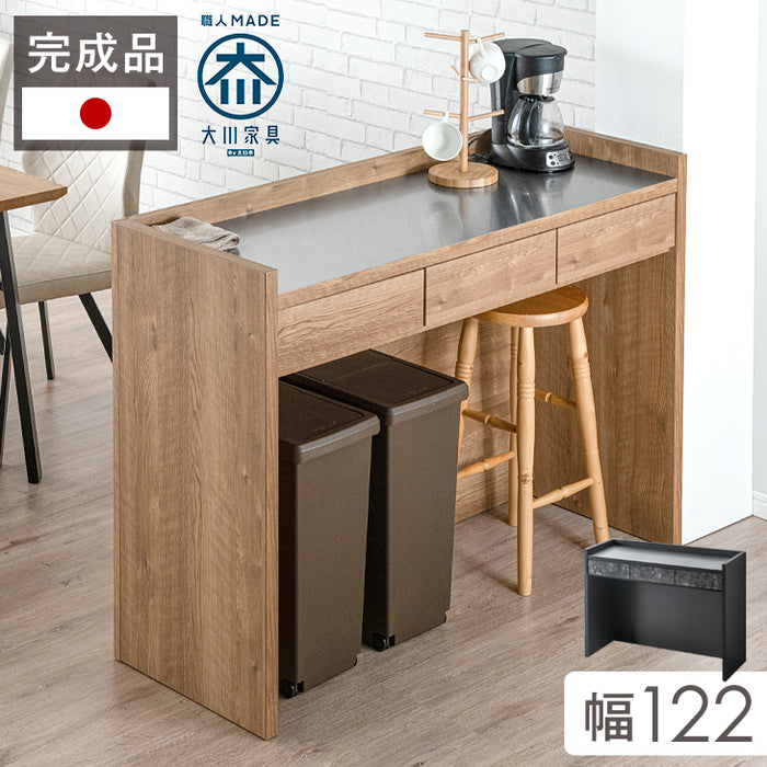 キッチンカウンター 日本製 完成品 大川家具 食器棚 対面式 収納【超大型商品】〔17010096〕
