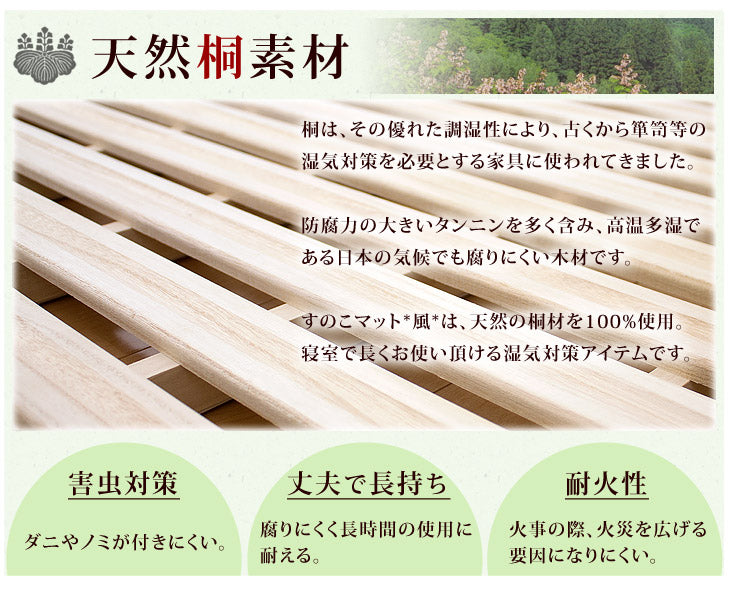 《シリーズ累計80万枚突破》［シングル］二つ折りすのこマット 桐 カビ対策 湿気対策 折りたたみ すのこ〔17610001〕