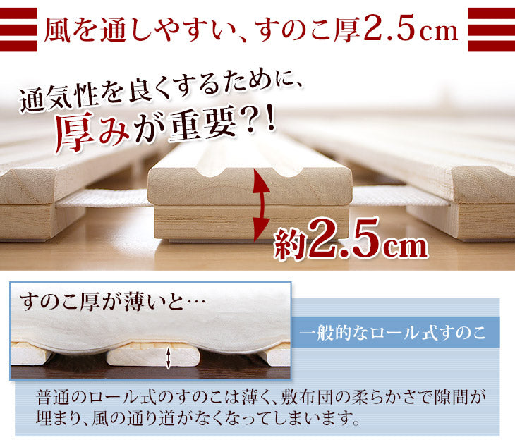 ［クイーン］極厚2.5cm ロール式すのこマット 桐 湿気対策 折りたたみ すのこベッド 敷きっぱなし〔17600199〕