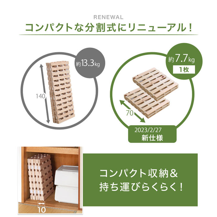 [ダブル] 国産ひのき使用 四つ折り すのこマット 折りたたみ 通気性 除湿 木製 すのこ 檜〔17610027〕