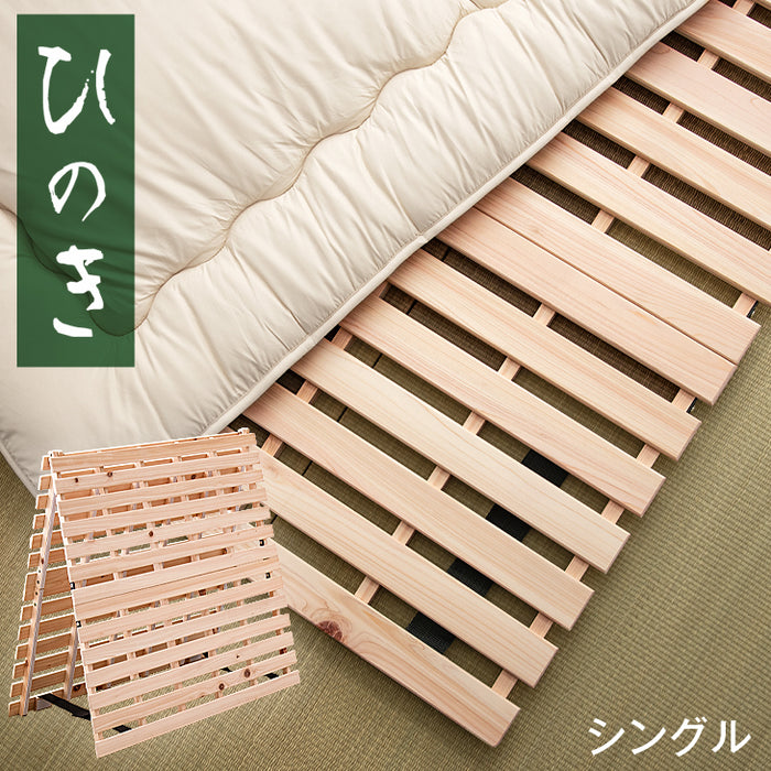 [シングル] 国産ひのき使用 すのこマット 二つ折り 折りたたみ 通気性 除湿 木製 すのこ 檜〔17610047〕