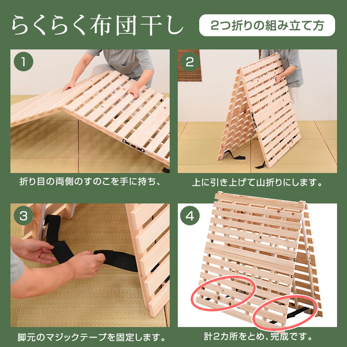 [シングル] 国産ひのき使用 すのこマット 二つ折り 折りたたみ 通気性 除湿 木製 すのこ 檜〔17610047〕
