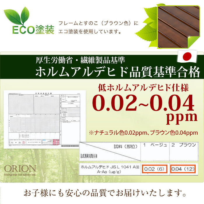 [シングル] 天然桐すのこベッド ハイタイプ 折り畳み式  キャスター付き 折りたたみベッド すのこ〔17610052〕