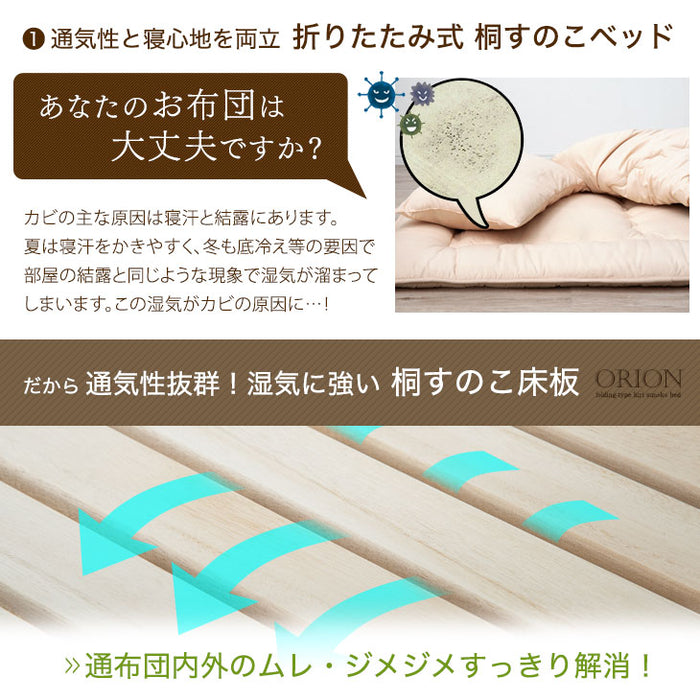 [シングル] 天然桐すのこベッド ハイタイプ 折り畳み式  キャスター付き 折りたたみベッド すのこ〔17610052〕