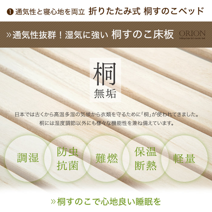 ［シングル］19万台突破!! ワンタッチ 折りたたみベッド 耐荷重300kg 桐すのこ 床傷防止PUキャスター キャスター付 すのこベッド〔17610050〕