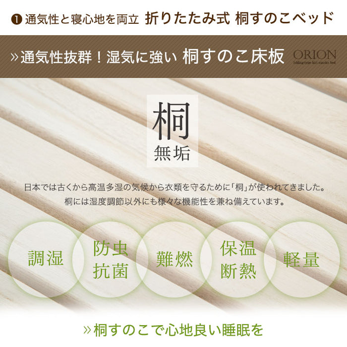 [シングル] 天然桐すのこベッド ハイタイプ 折り畳み式  キャスター付き 折りたたみベッド すのこ〔17610052〕
