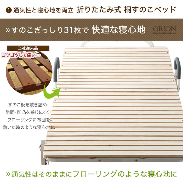 ［シングル］19万台突破!! ワンタッチ 折りたたみベッド 耐荷重300kg 桐すのこ 床傷防止PUキャスター キャスター付 すのこベッド〔17610050〕
