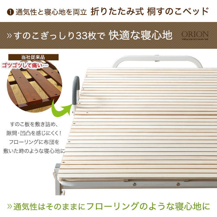 [シングル] 天然桐すのこベッド ハイタイプ 折り畳み式  キャスター付き 折りたたみベッド すのこ〔17610052〕