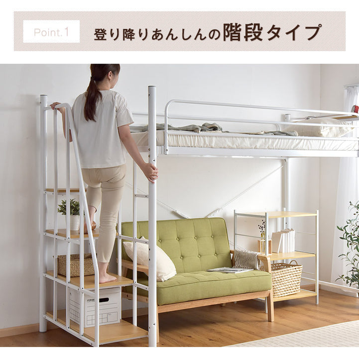 宮付き ロフトベッド パイプ 階段 コンセント付 ハイタイプ 【超大型商品】〔17710035〕