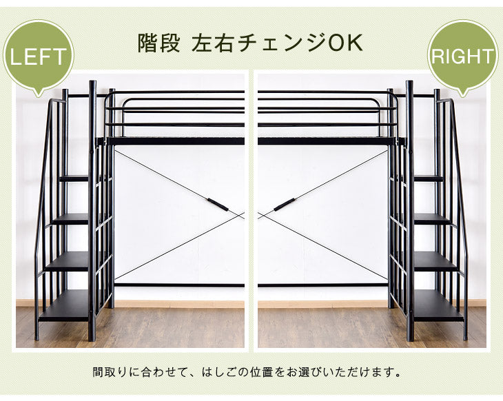 宮付き ロフトベッド パイプ 階段 コンセント付 ハイタイプ 【超大型商品】〔17710035〕