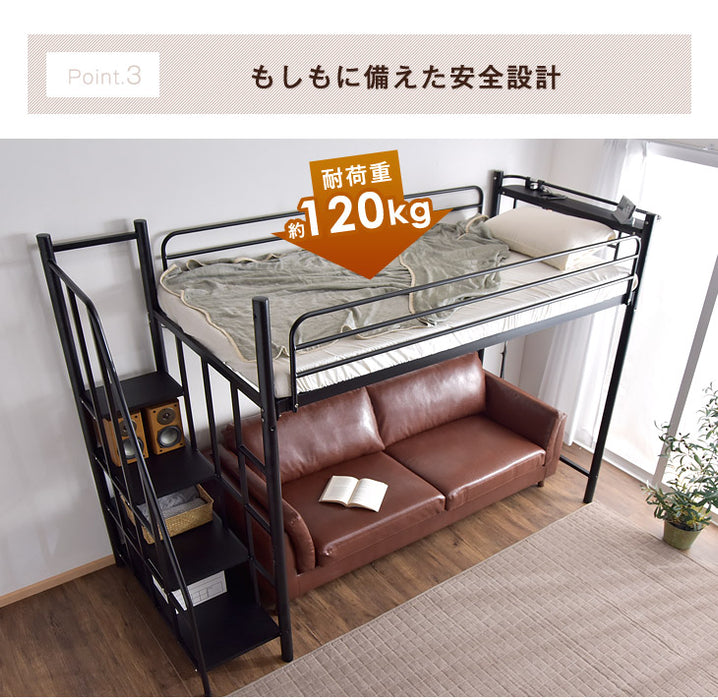 宮付き ロフトベッド パイプ 階段 コンセント付 ハイタイプ 【超大型商品】〔17710035〕