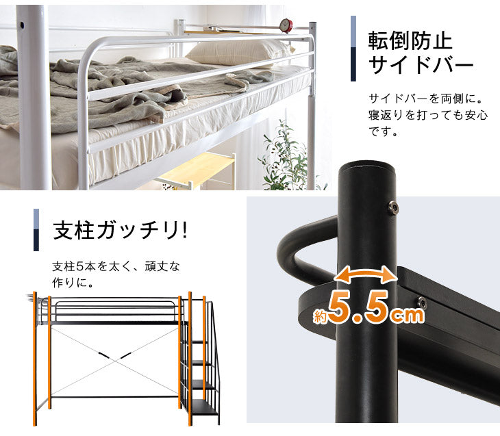 宮付き ロフトベッド パイプ 階段 コンセント付 ハイタイプ 【超大型商品】〔17710035〕