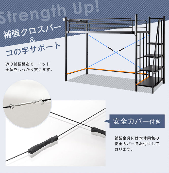 宮付き ロフトベッド パイプ 階段 コンセント付 ハイタイプ 【超大型商品】〔17710035〕