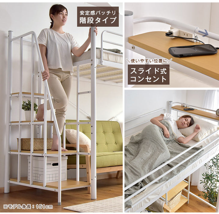宮付き ロフトベッド パイプ 階段 コンセント付 ハイタイプ 【超大型商品】〔17710035〕