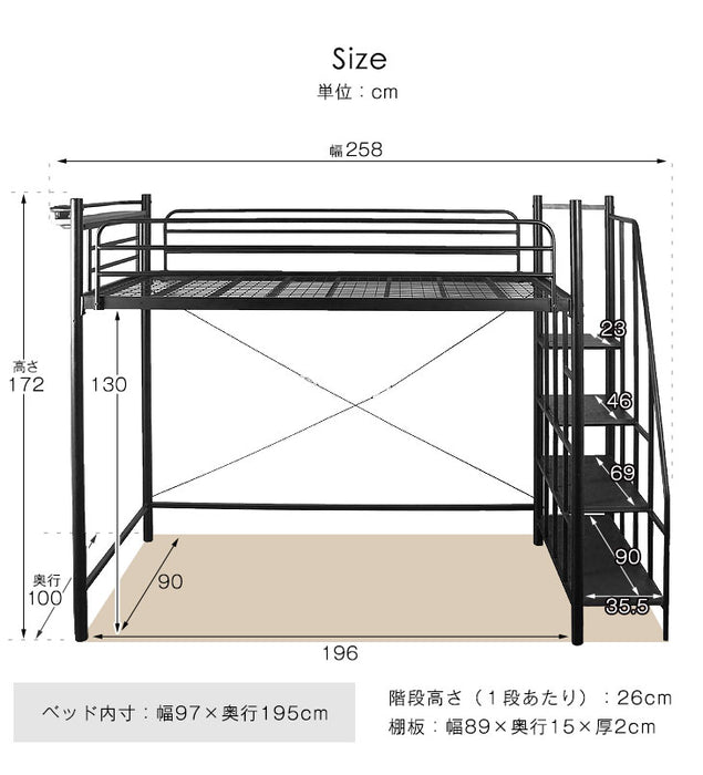 宮付き ロフトベッド パイプ 階段 コンセント付 ハイタイプ 【超大型商品】〔17710035〕