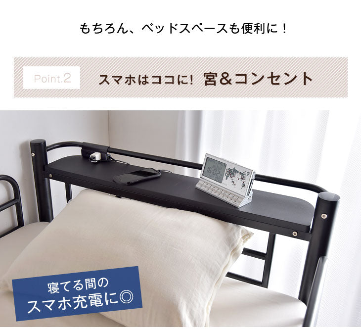宮付き ロフトベッド パイプ 階段 コンセント付 ハイタイプ 【超大型商品】〔17710035〕